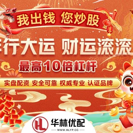 苹果版博易股票